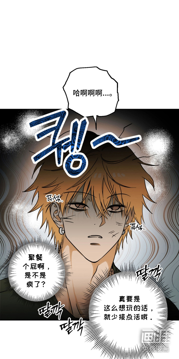 致命选拔漫画-图17
