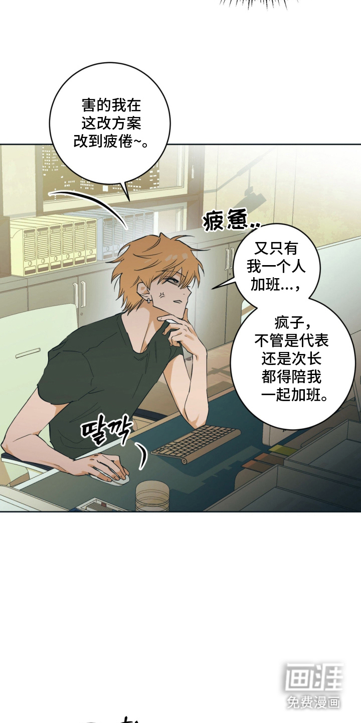 致命选拔漫画-图18