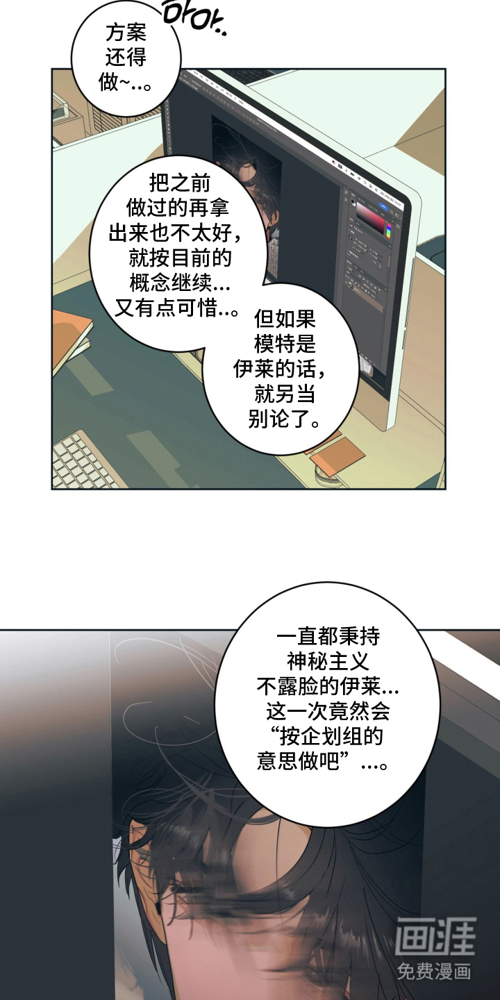 致命选拔漫画-图19