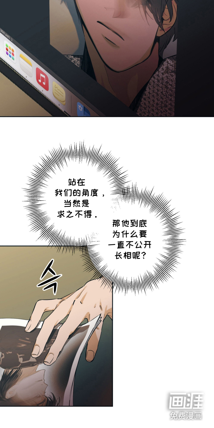 致命选拔漫画-图20