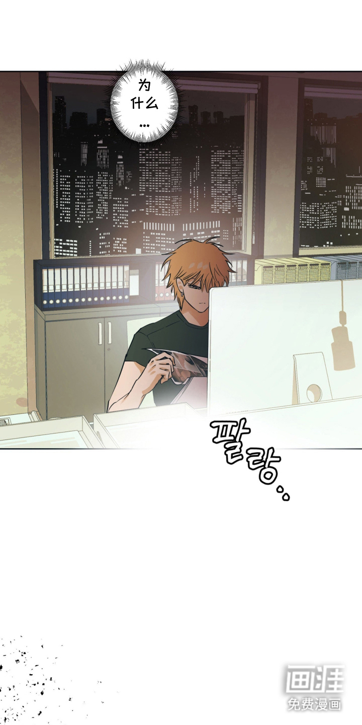致命选拔漫画-图21
