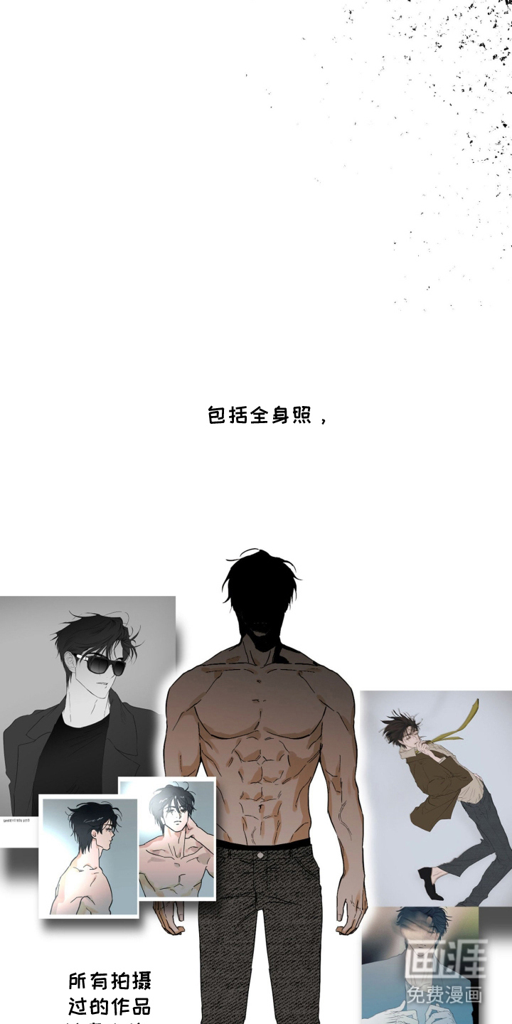 致命选拔漫画-图23