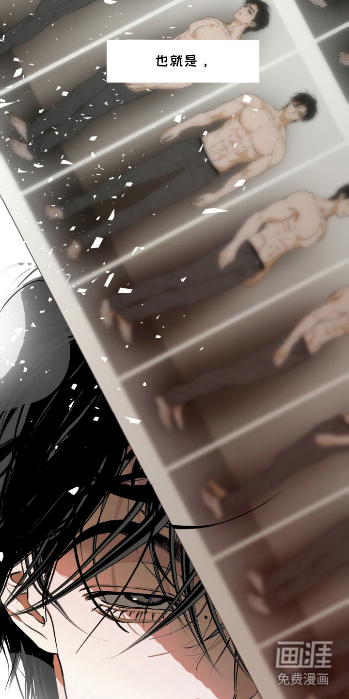 致命选拔漫画-图27