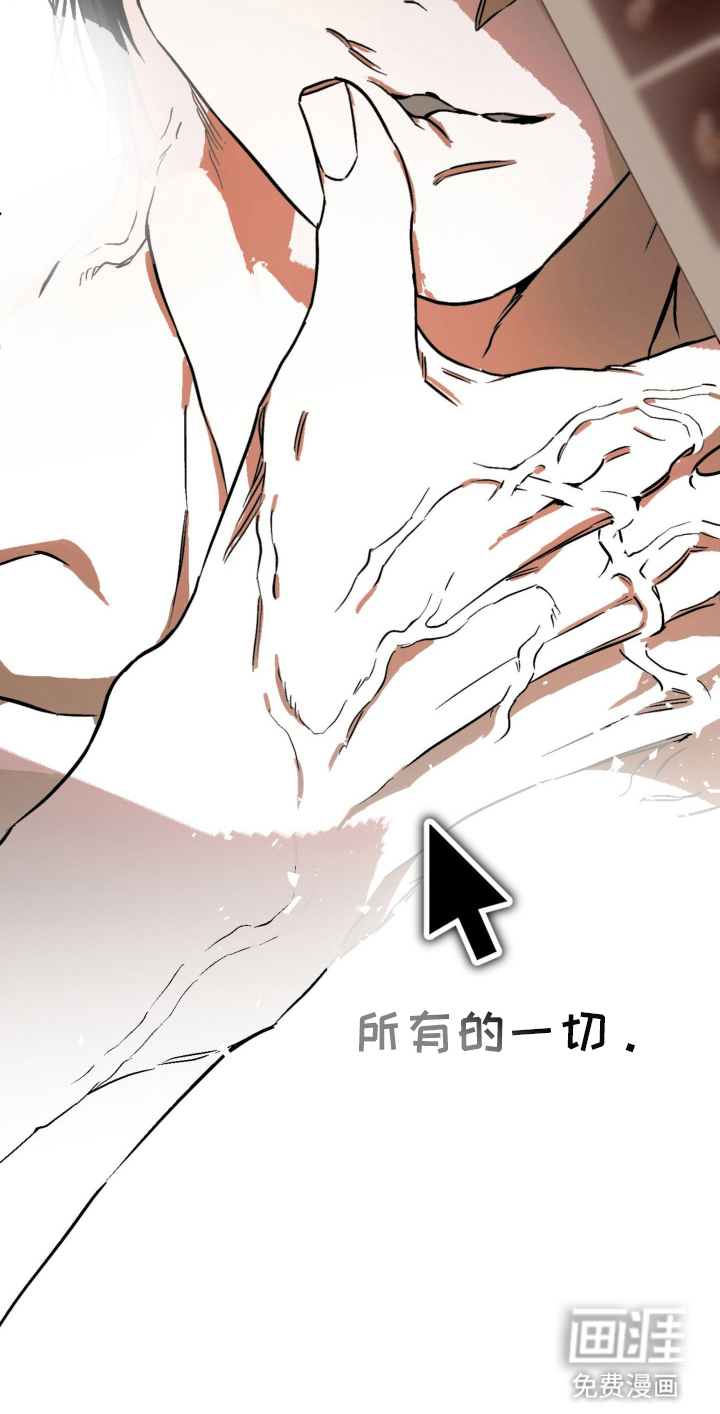 致命选拔漫画-图28