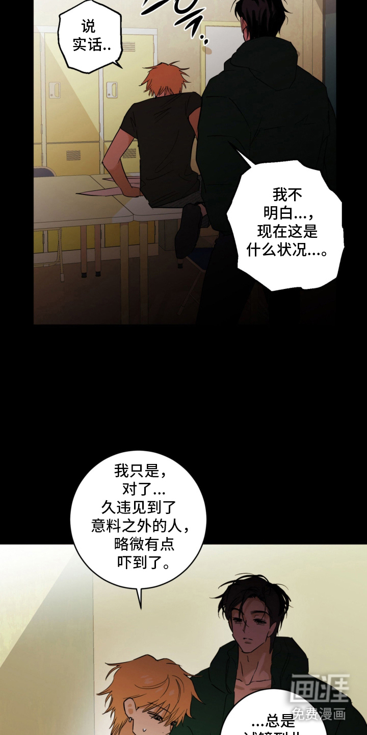 致命选拔漫画-图7
