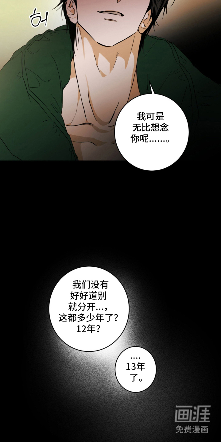 致命选拔漫画-图9