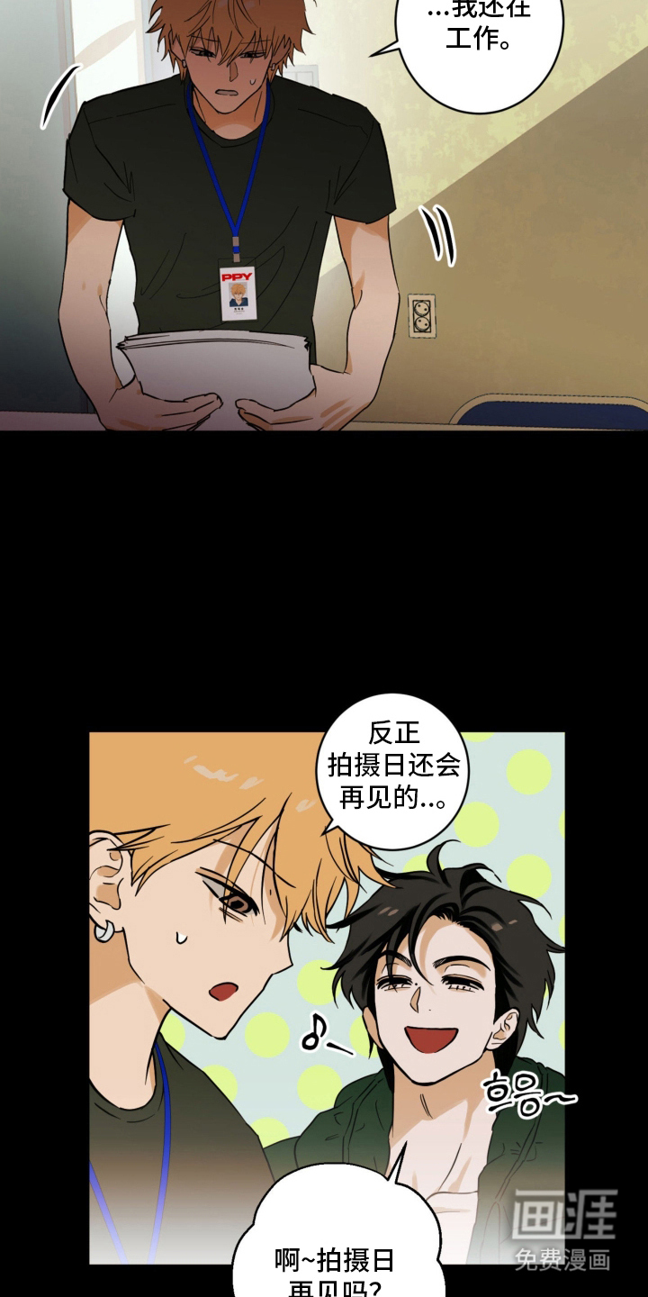 致命选拔漫画-图11