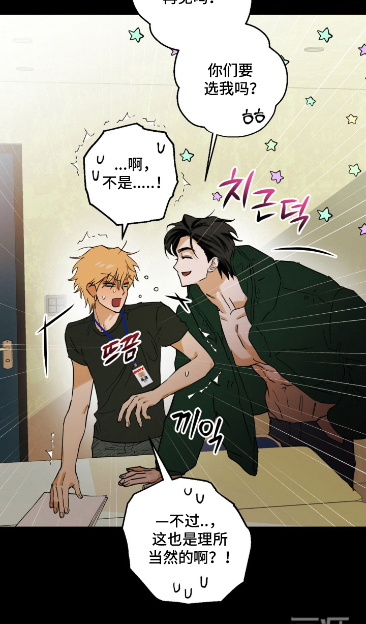 致命选拔漫画-图12