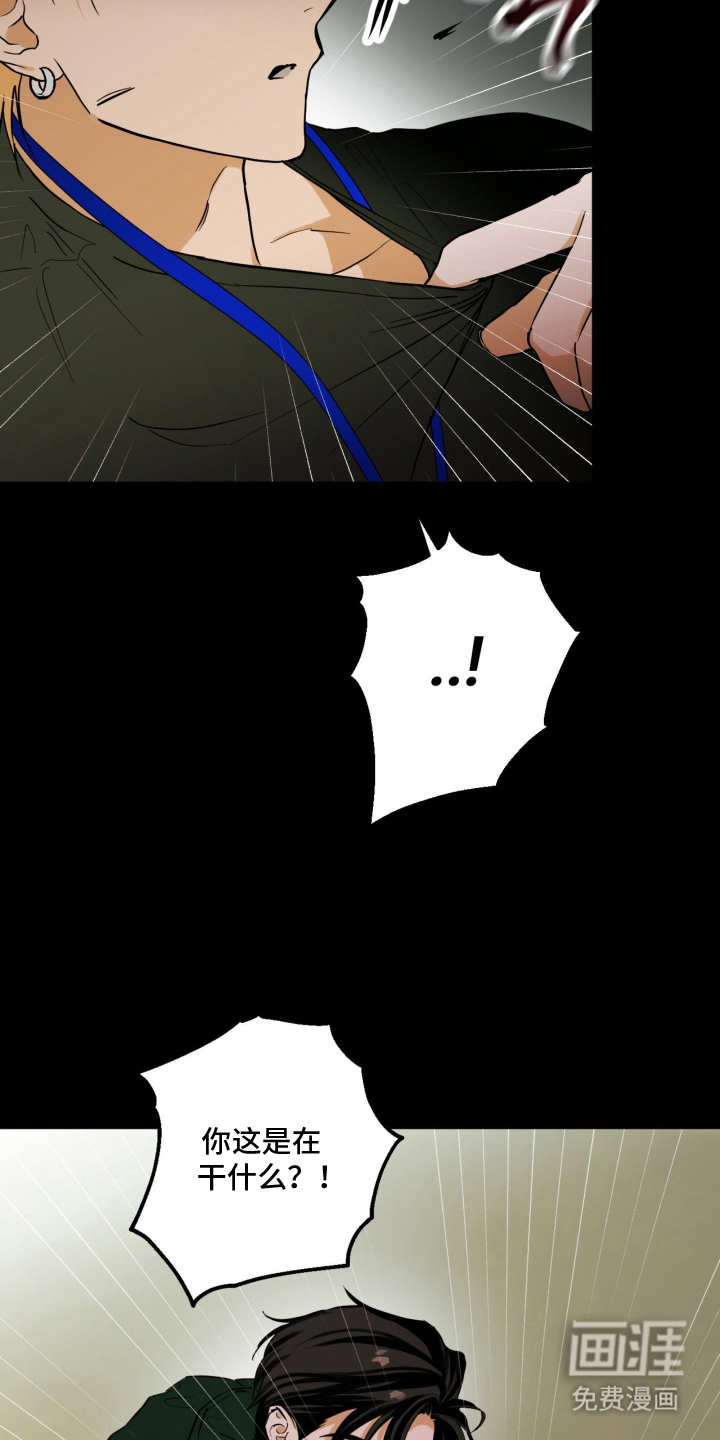 致命选拔漫画-图18