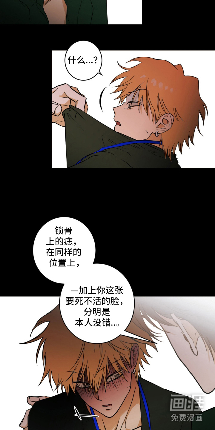 致命选拔漫画-图20