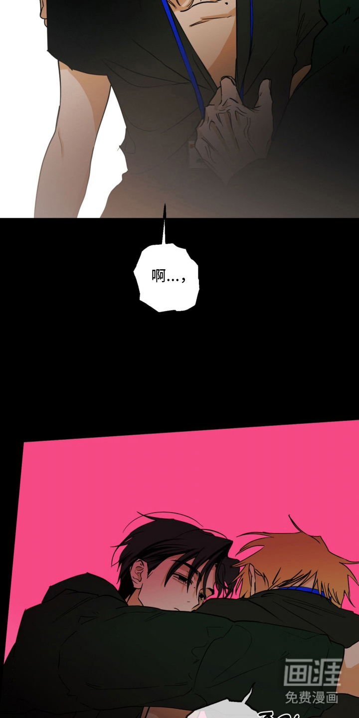 致命选拔漫画-图21