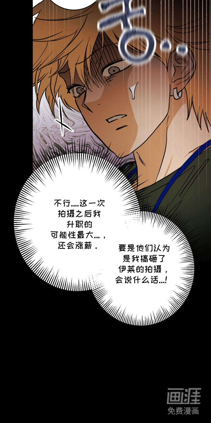 致命选拔漫画-图10