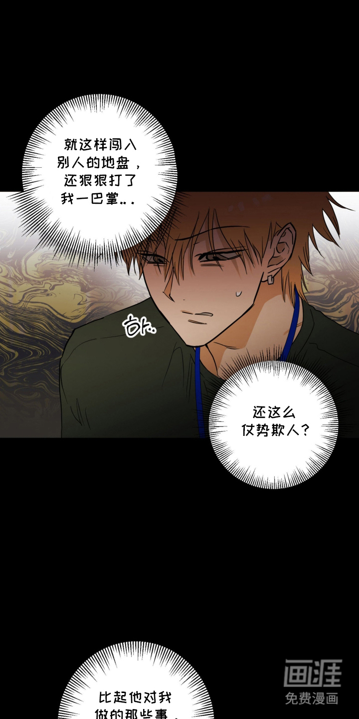 致命选拔漫画-图12