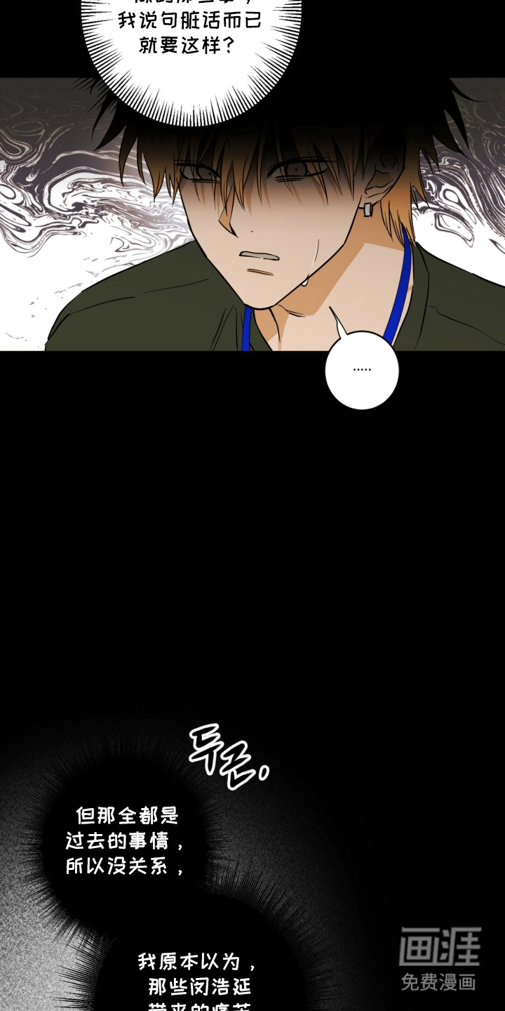 致命选拔漫画-图13
