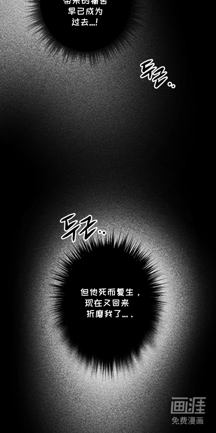 致命选拔漫画-图14