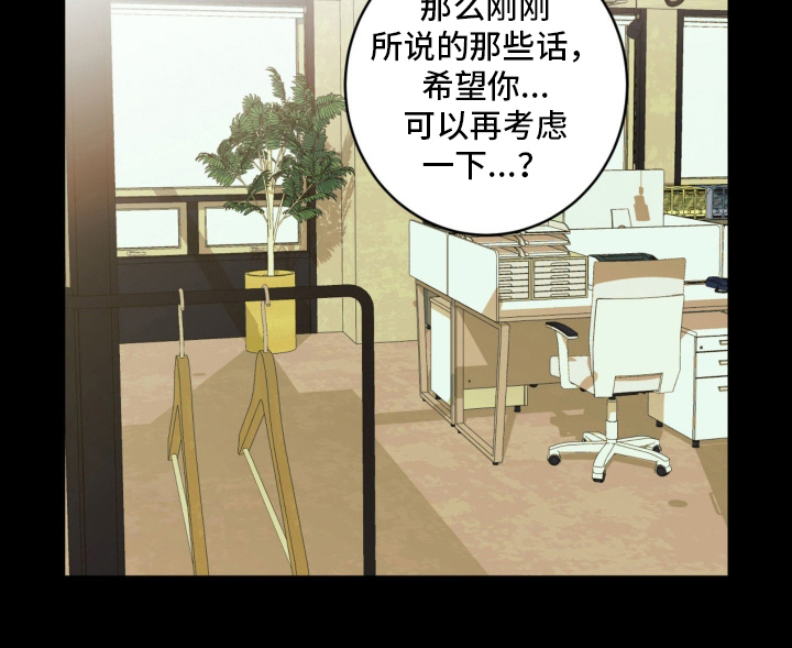 致命选拔漫画-图17