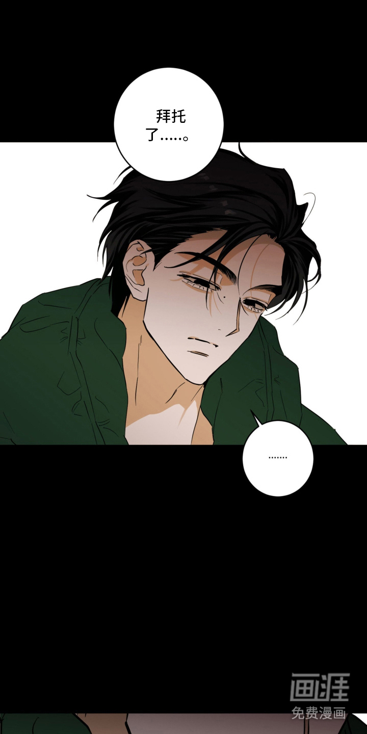 致命选拔漫画-图18