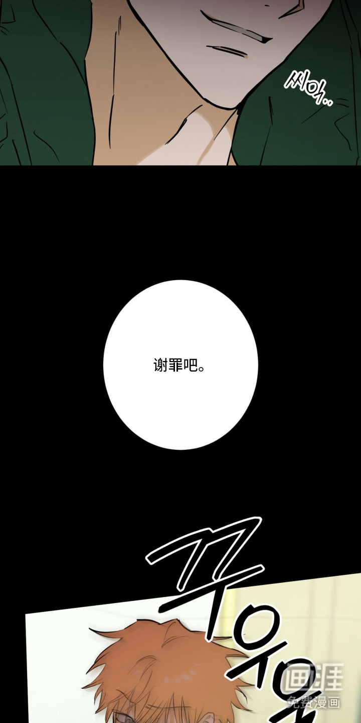 致命选拔漫画-图19