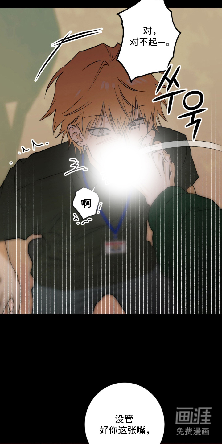 致命选拔漫画-图23
