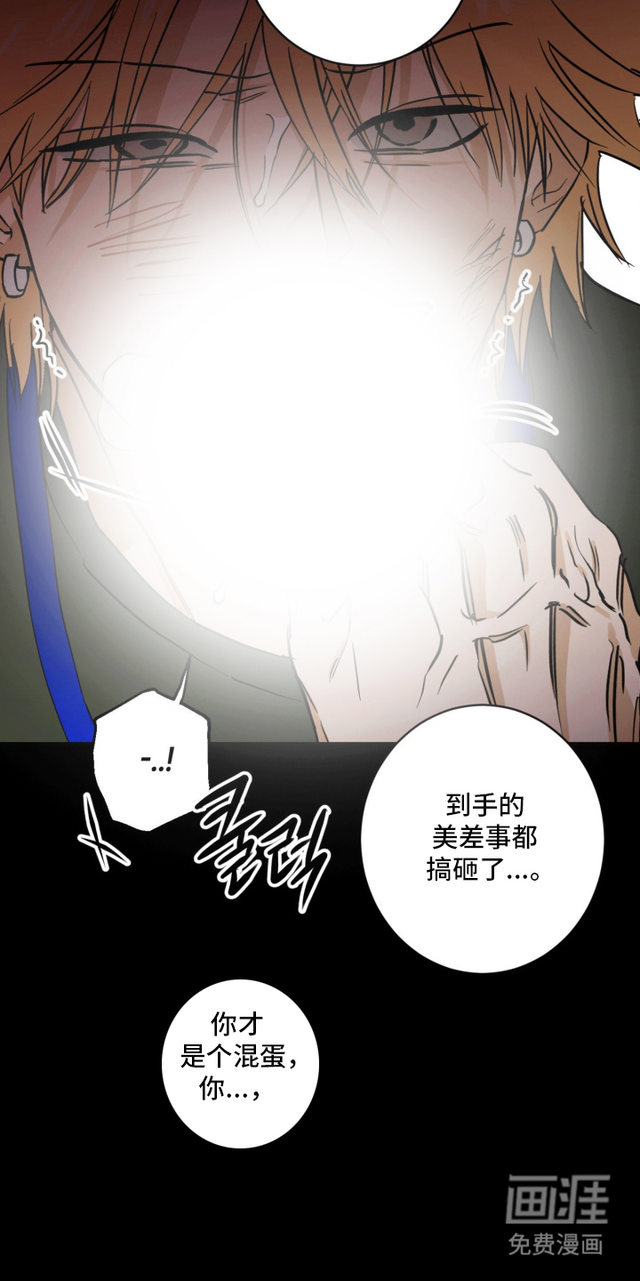 致命选拔漫画-图24