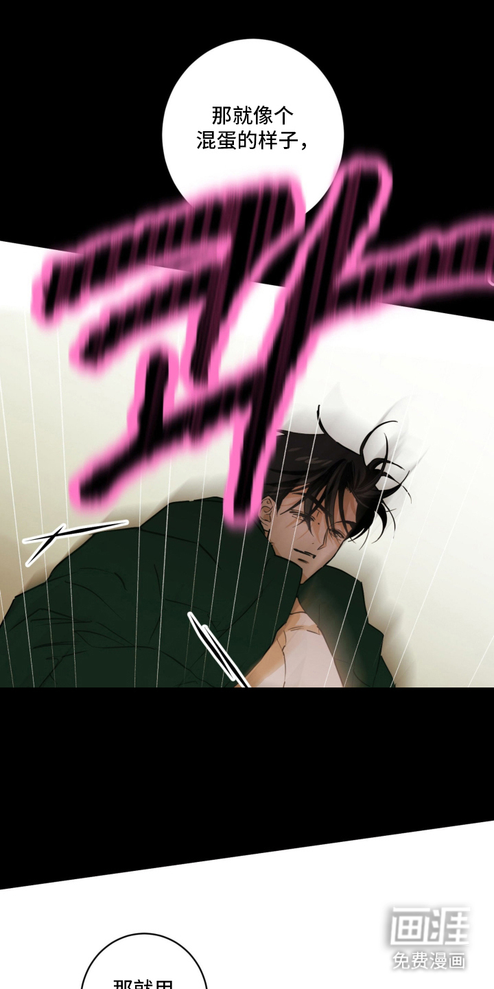 致命选拔漫画-图25