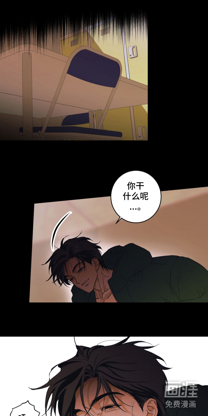 致命选拔第8话第1页