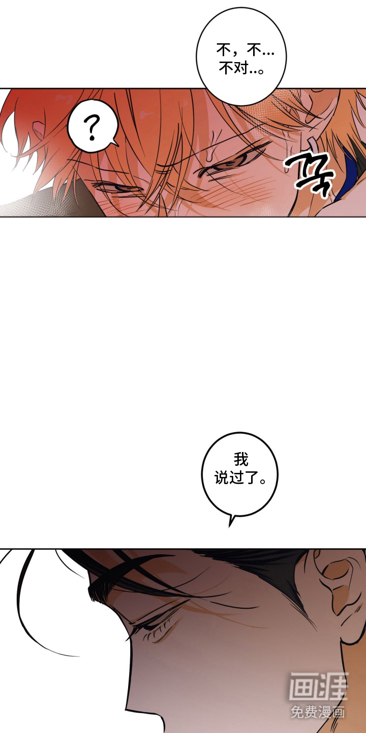 致命选拔漫画-图11