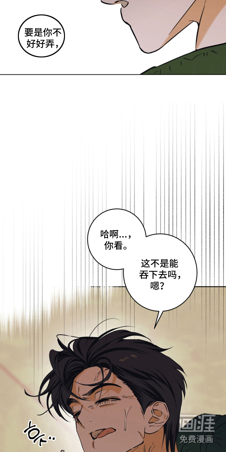致命选拔漫画-图12