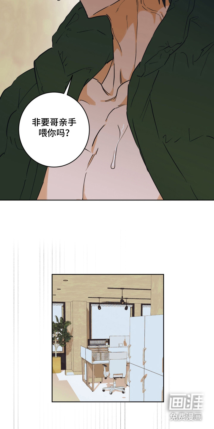 致命选拔漫画-图13