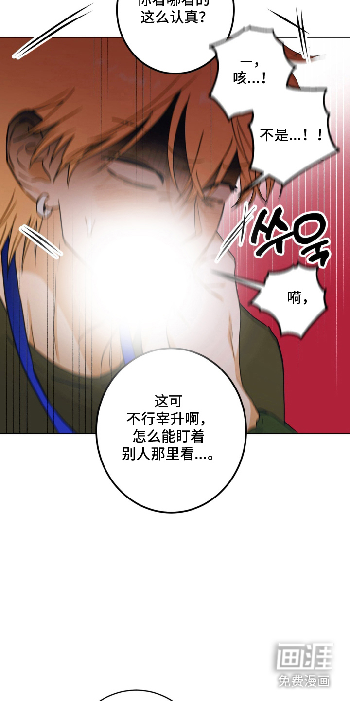 致命选拔漫画-图4