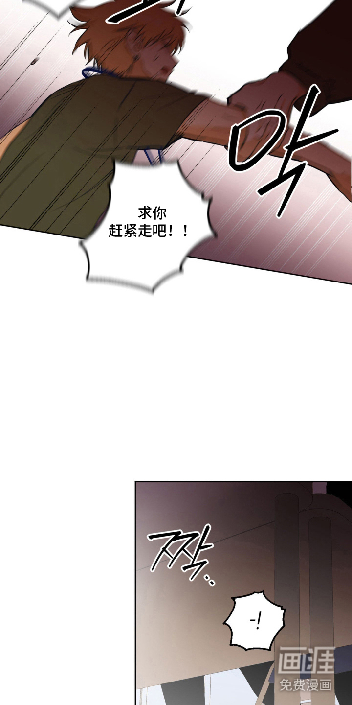 致命选拔漫画-图6