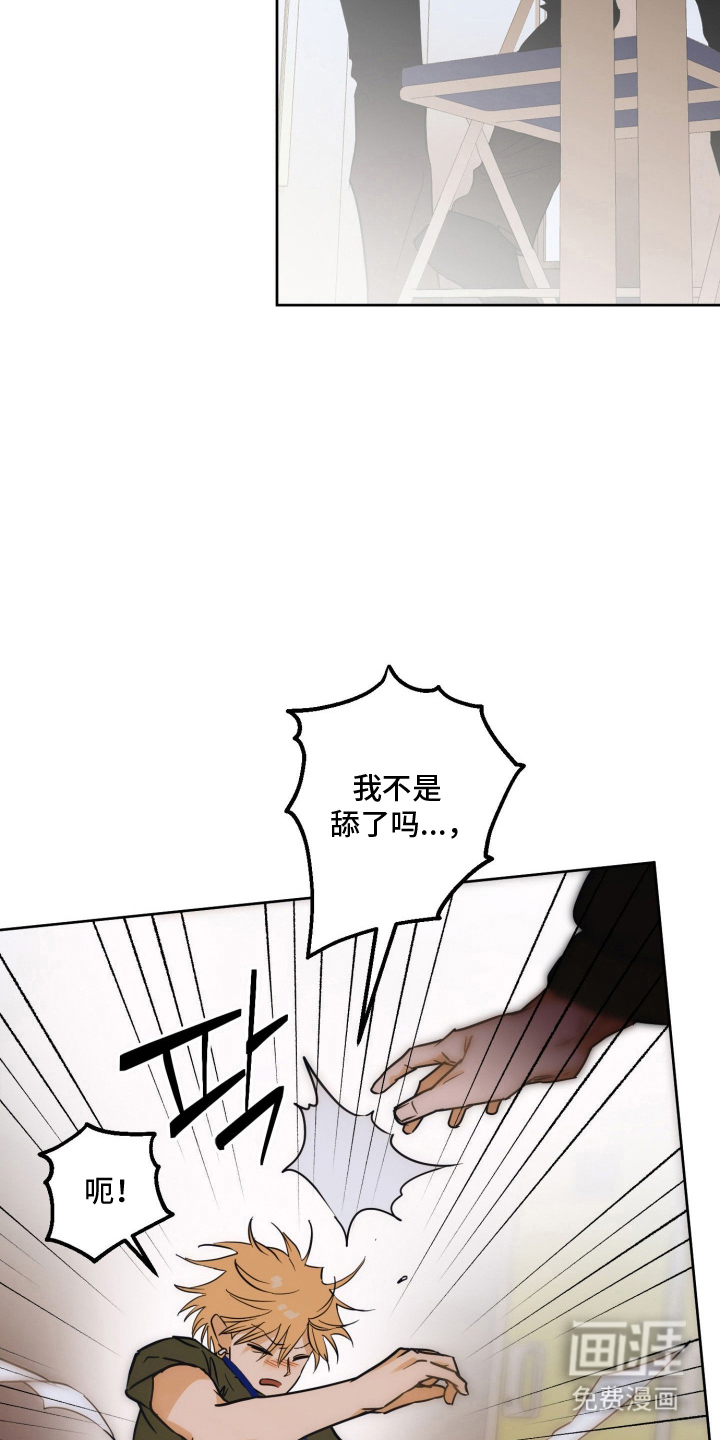 致命选拔漫画-图7