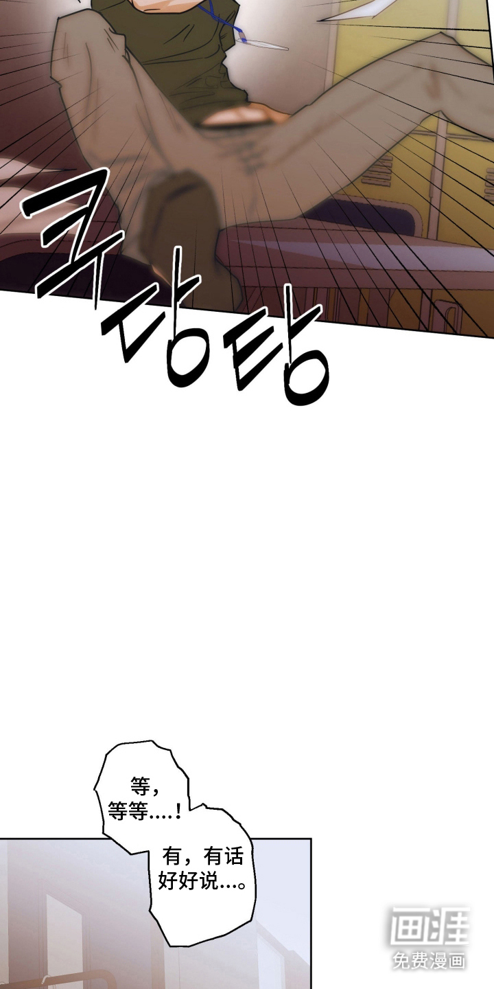 致命选拔漫画-图8