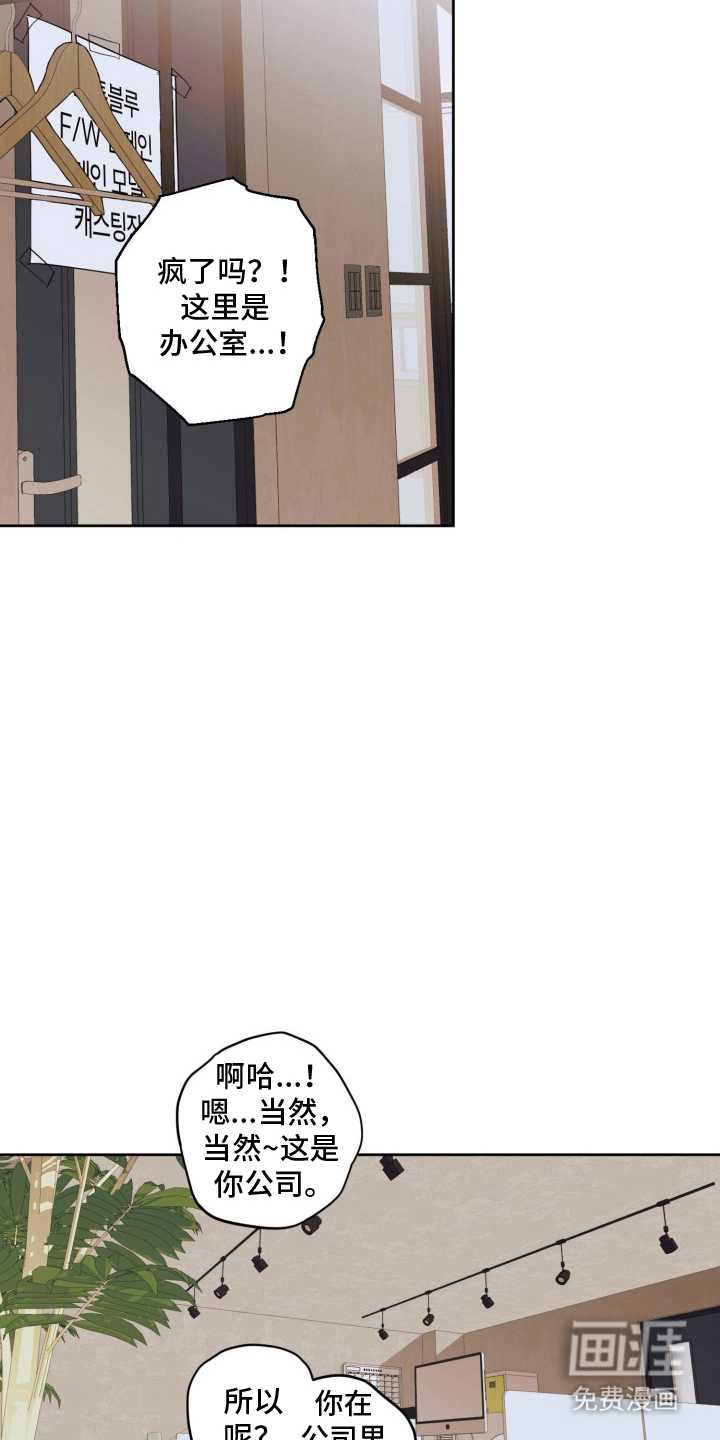 致命选拔漫画-图9