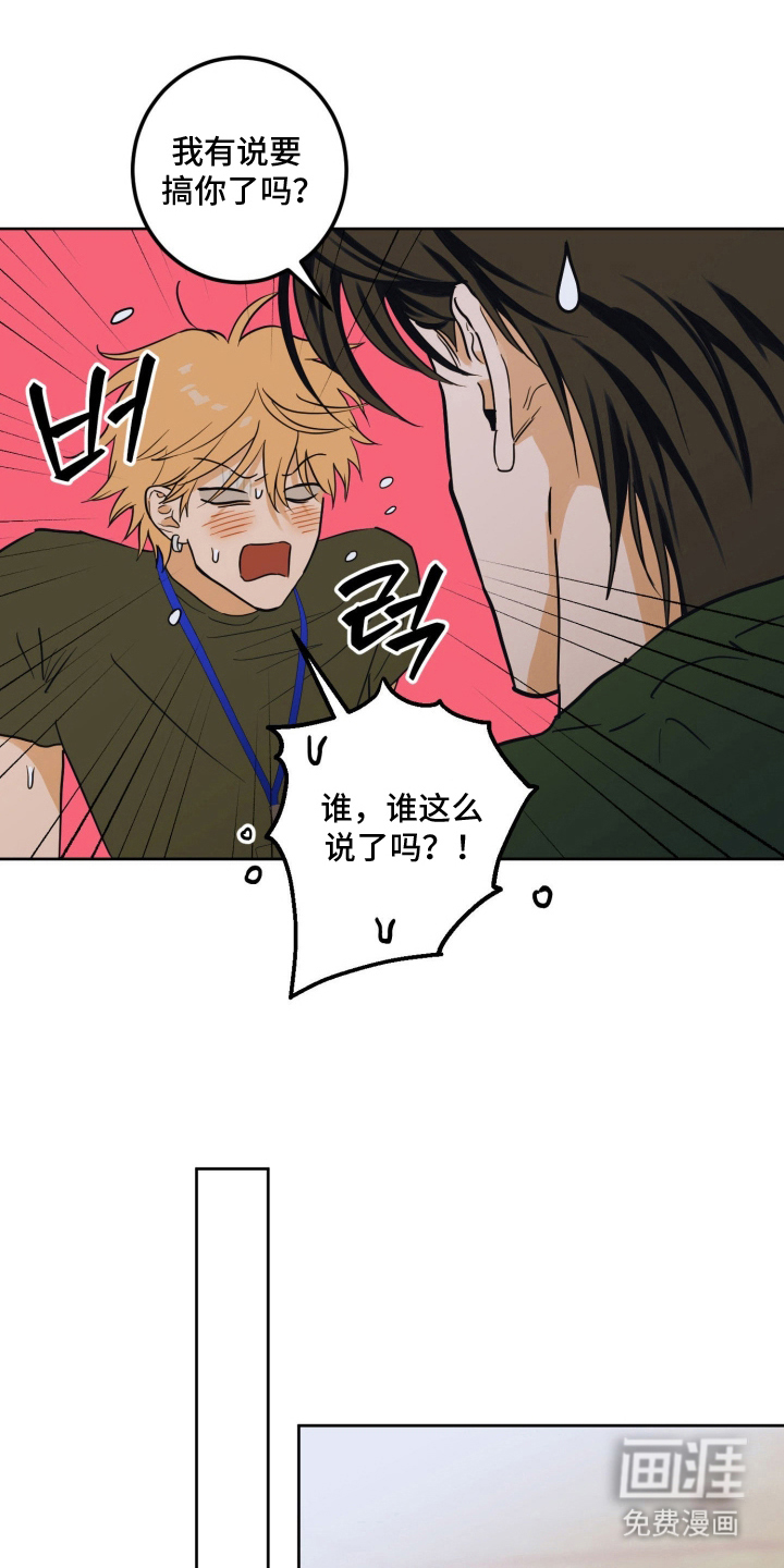 致命选拔漫画-图11