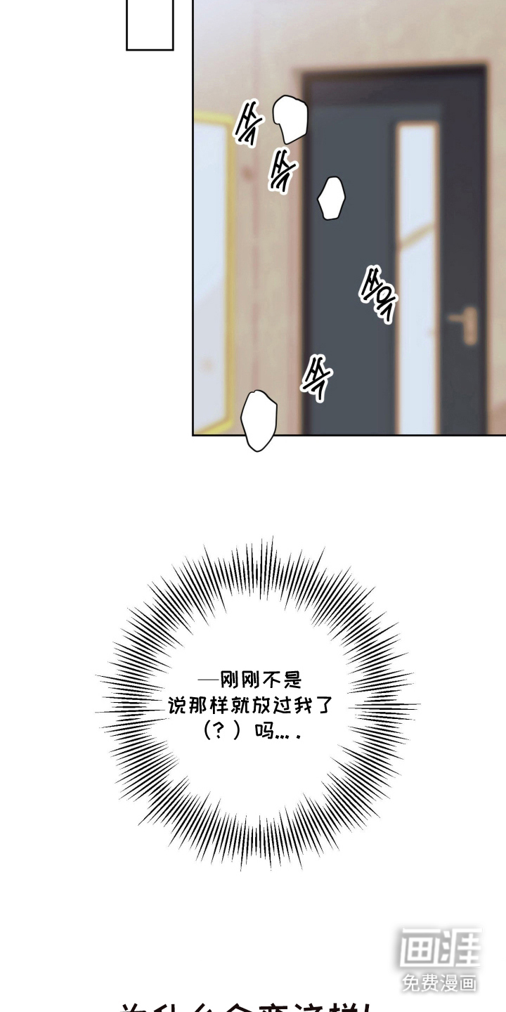 致命选拔漫画-图12