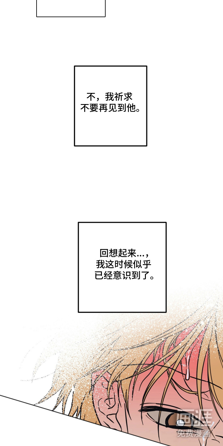 致命选拔漫画-图16
