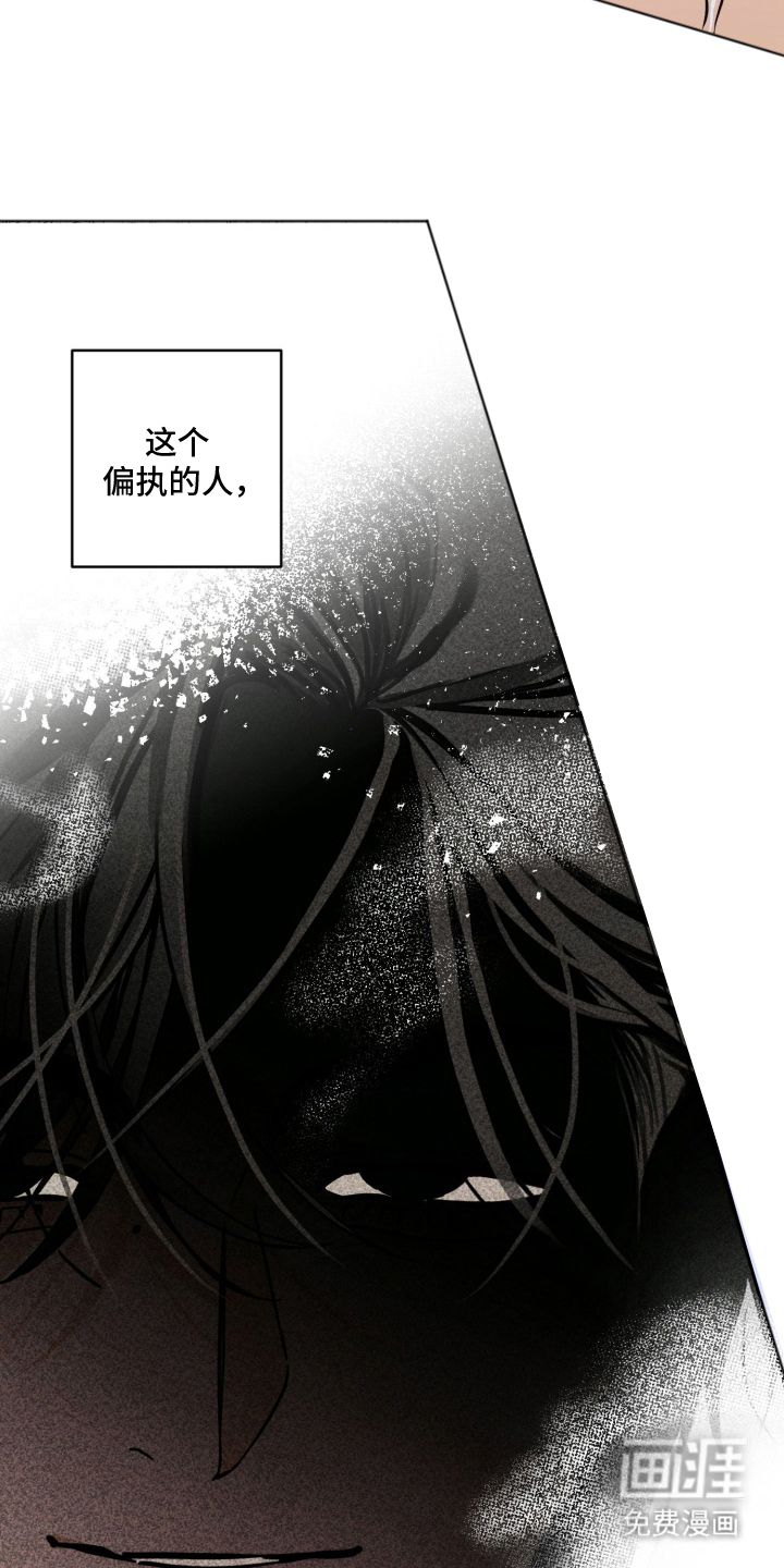 致命选拔漫画-图17