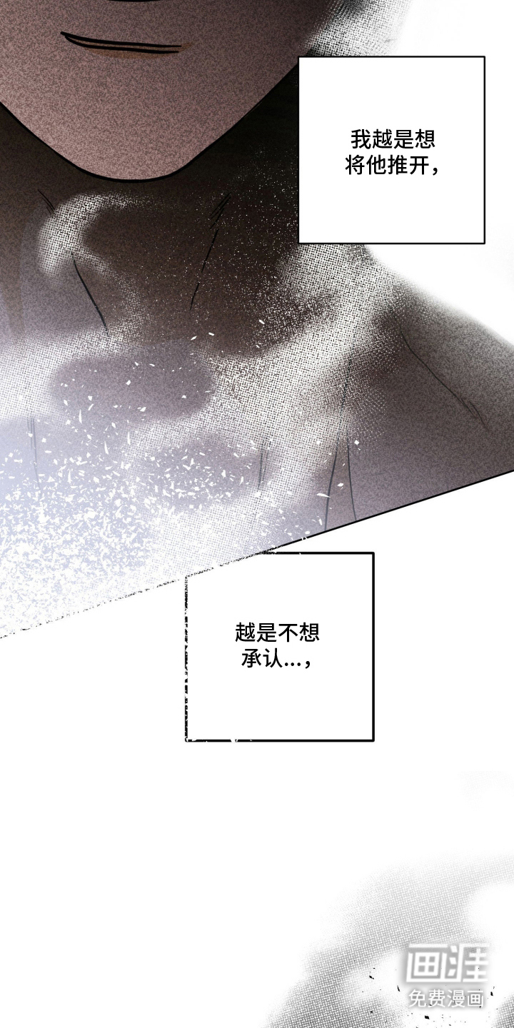 致命选拔漫画-图18