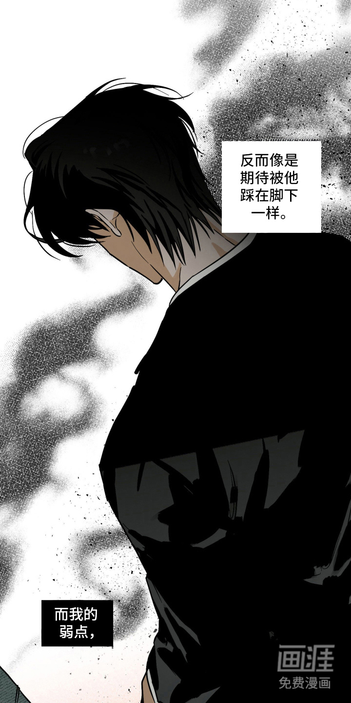 致命选拔漫画-图19
