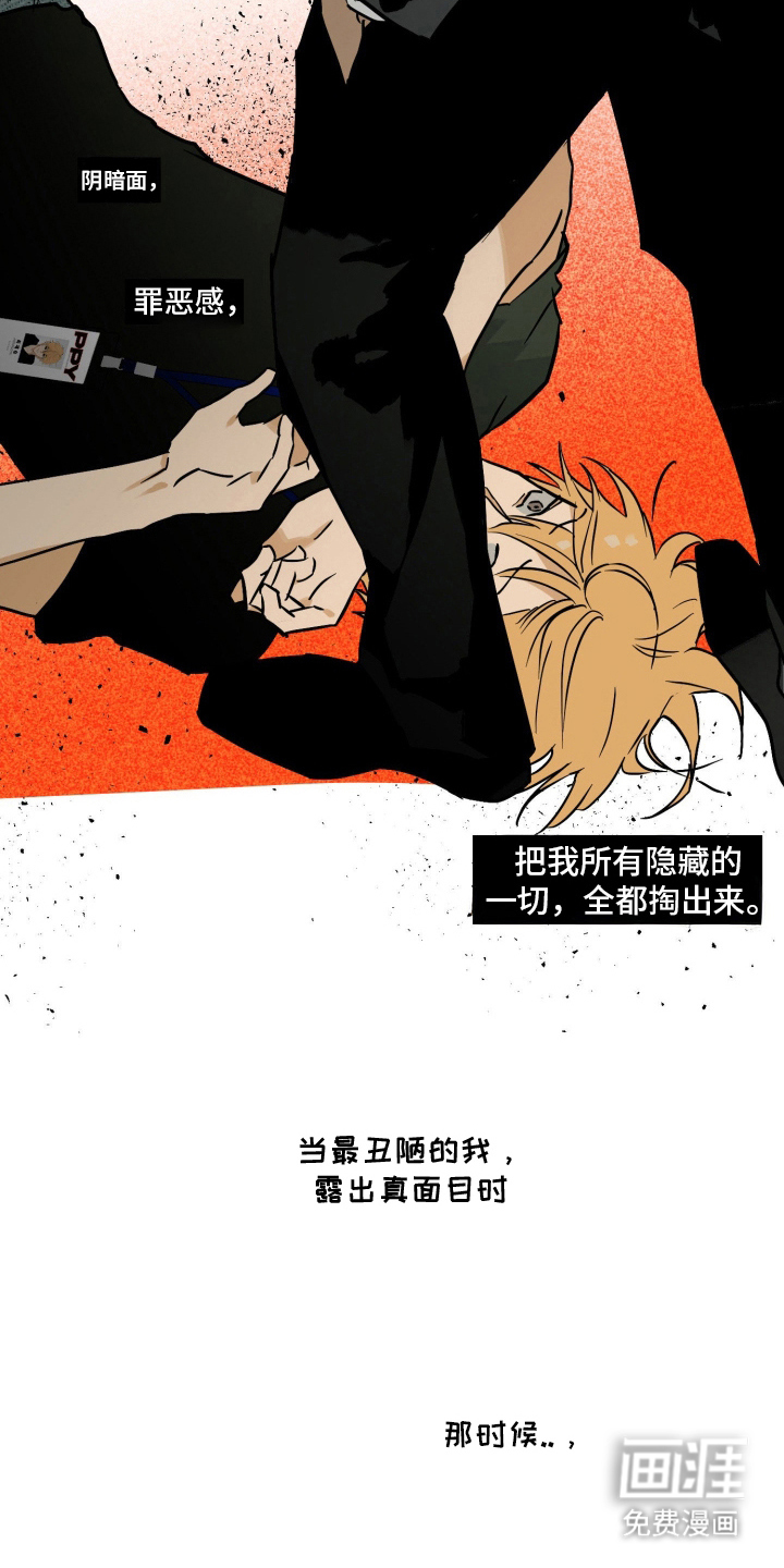 致命选拔漫画-图20