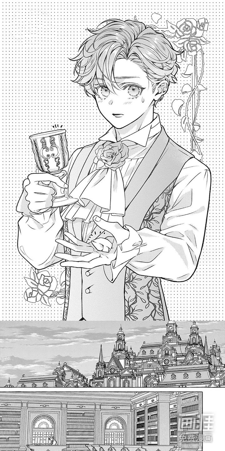 直男王妃的灾难第5话图