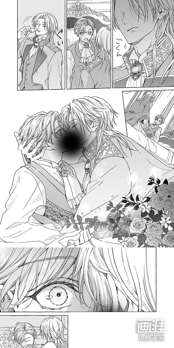 直男王妃的灾难第7话图