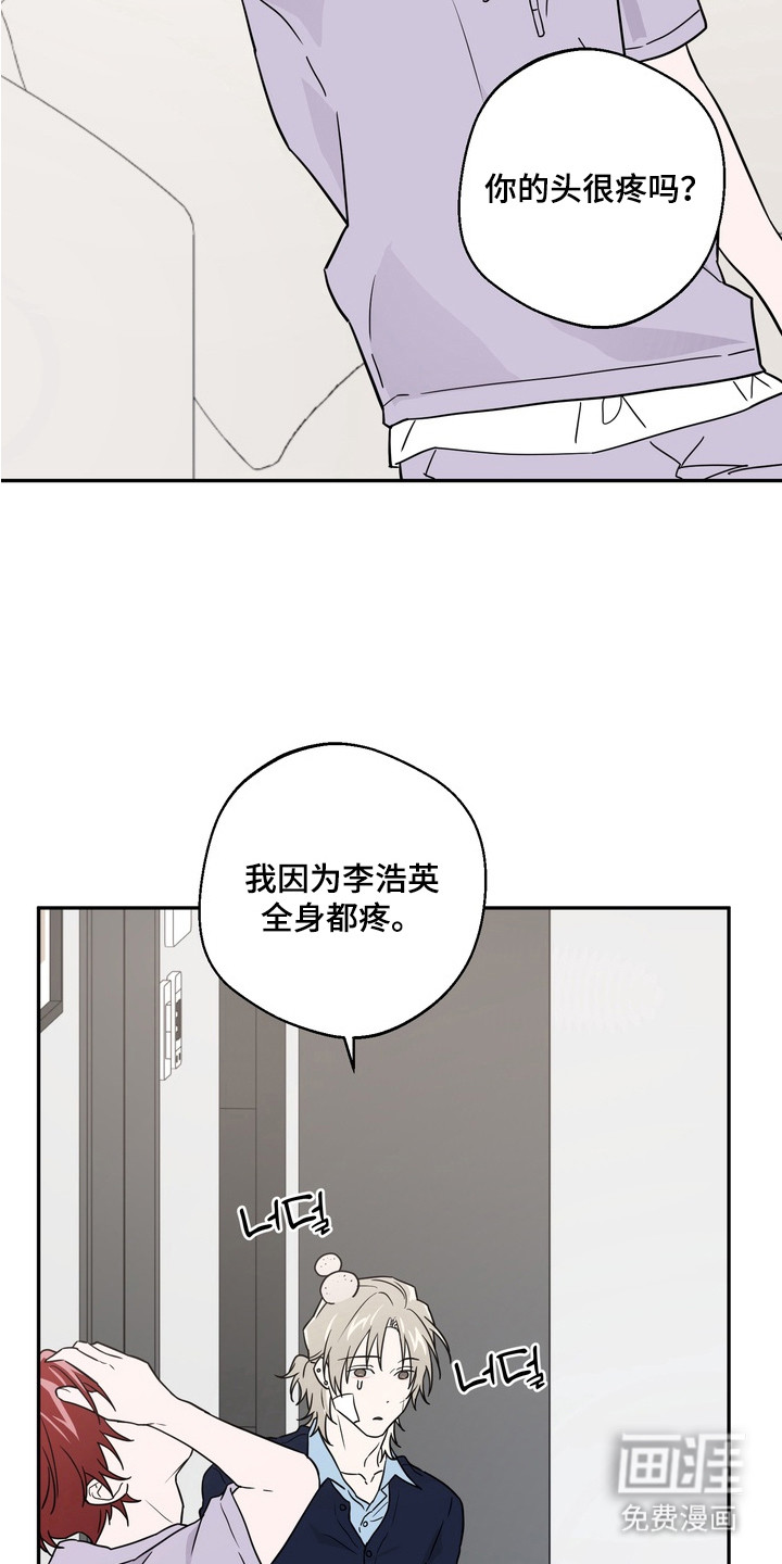 正确使用恋爱符第10话图