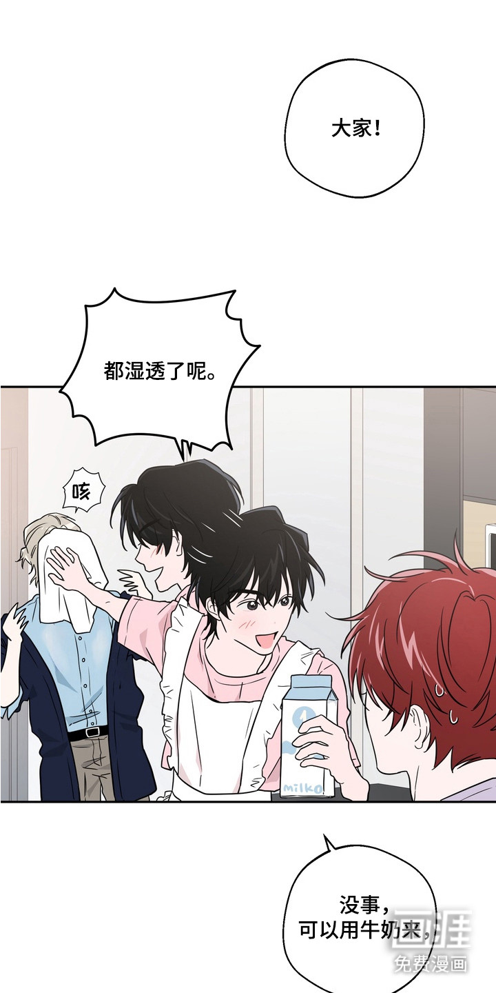 正确使用恋爱符第11话图