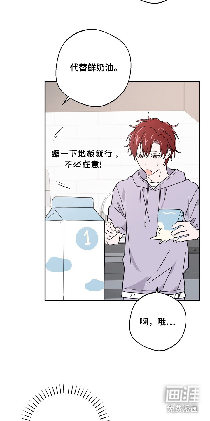 正确使用恋爱符第11话图