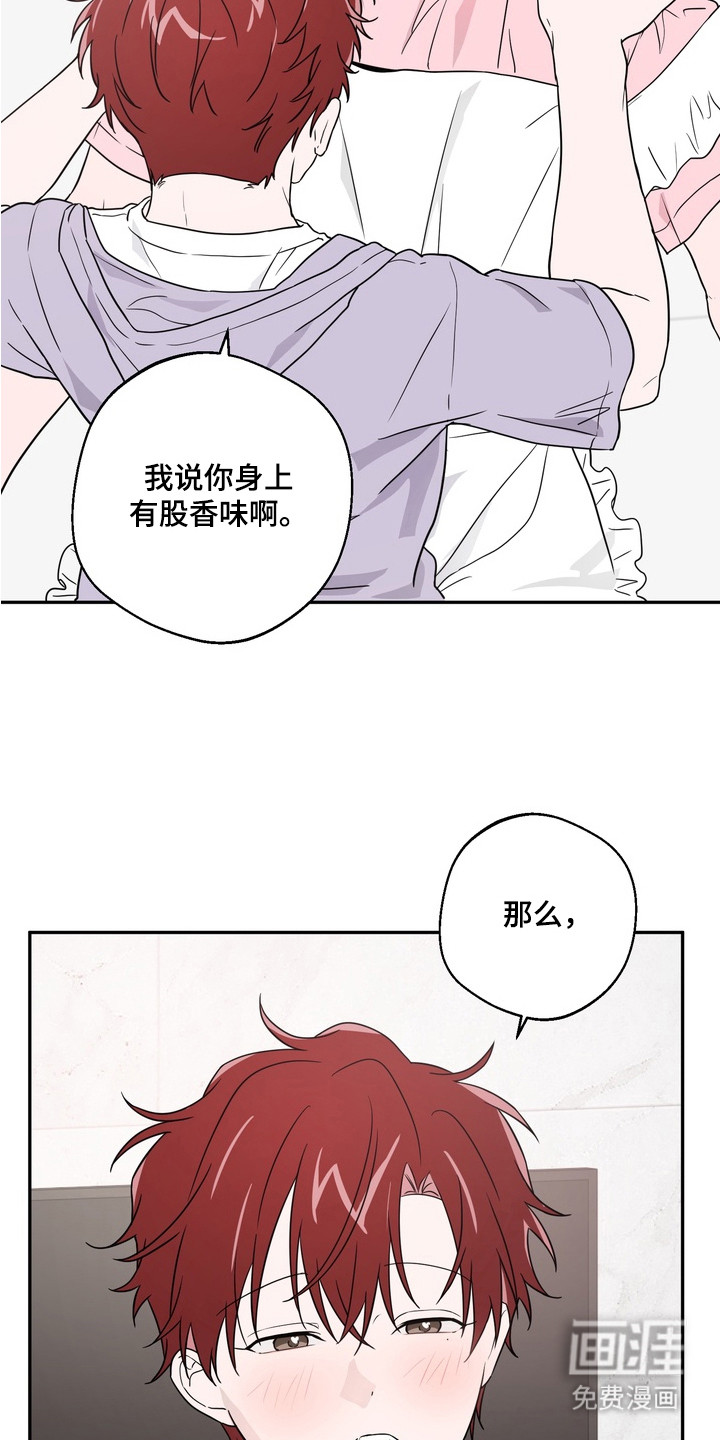 正确使用恋爱符第12话图