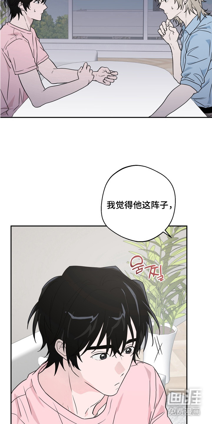 正确使用恋爱符第13话图