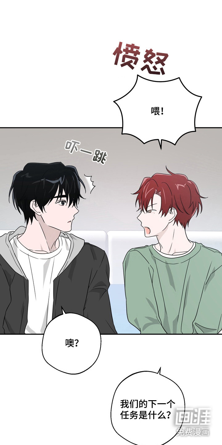 正确使用恋爱符第15话图