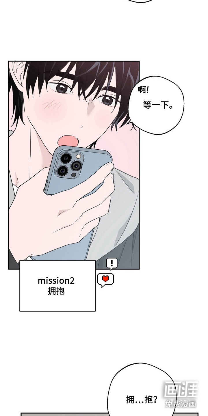 正确使用恋爱符第15话图